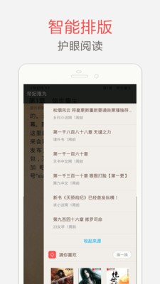 海納免費(fèi)小說閱讀截圖