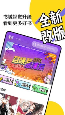 元氣閱讀app截圖
