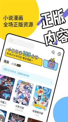 元氣閱讀app