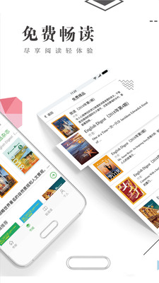 書巢閱讀平臺