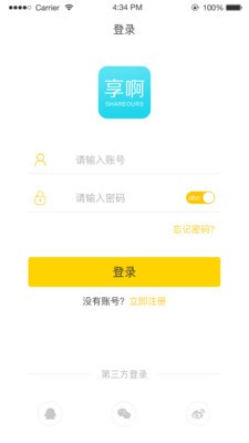 享啊讀書app截圖