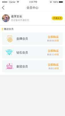 享啊讀書app截圖