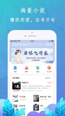 布谷小說app截圖