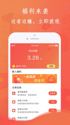 布谷小說app截圖