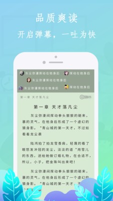 布谷小說app截圖