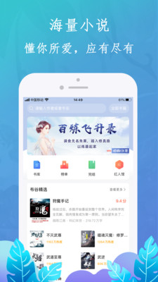 布谷小說app