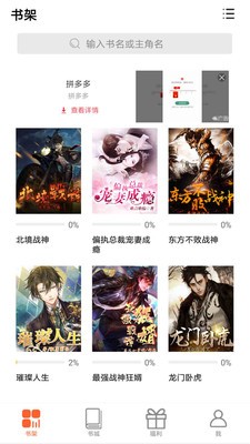微云免費小說閱讀截圖
