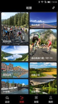 英爾健運動截圖