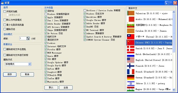 KCleaner截圖