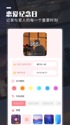 萬能桌面小組件
