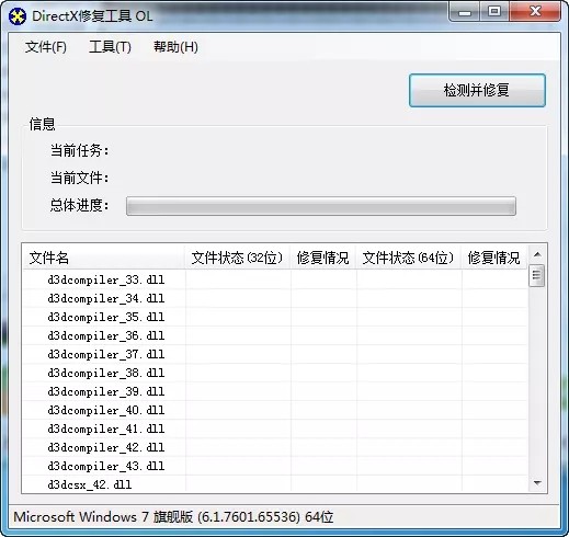 DirectX截圖