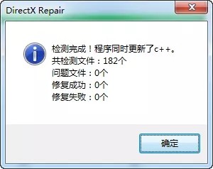 DirectX截圖
