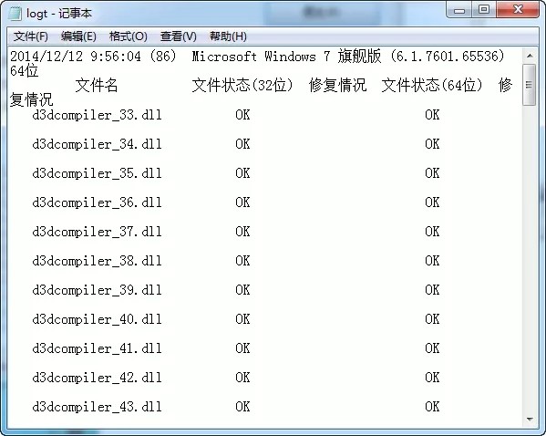 DirectX截圖
