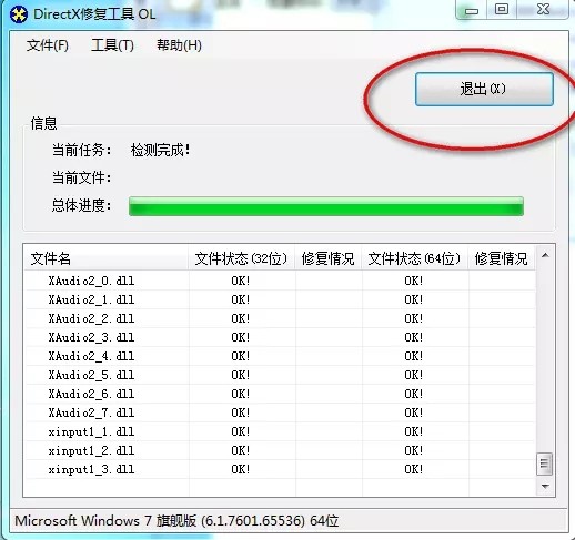 DirectX截圖