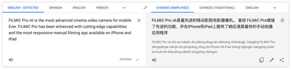 DeepL翻譯器截圖