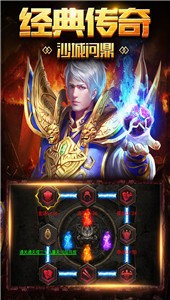 破天傳奇截圖