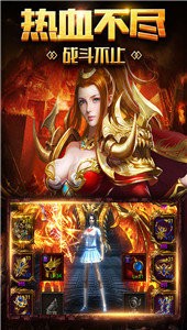 破天傳奇截圖