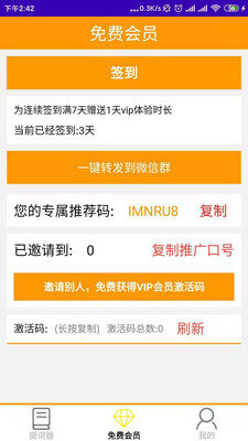 小橙提詞器