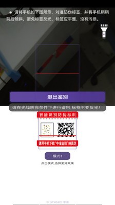 中準(zhǔn)鑒別截圖