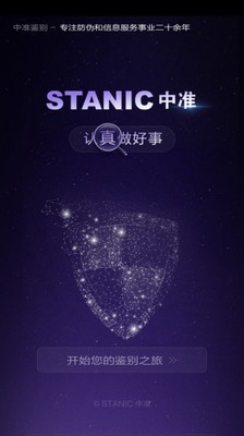 中準(zhǔn)鑒別截圖