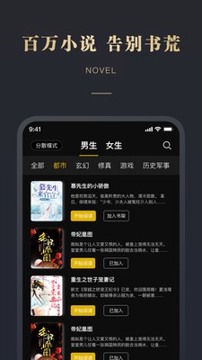閱舟免費小說閱讀截圖
