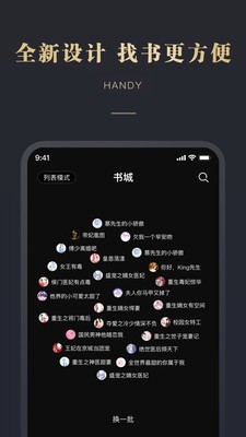 閱舟免費小說閱讀截圖
