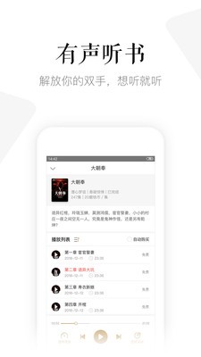磨鐵閱讀app截圖