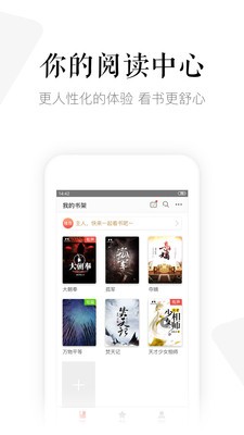 磨鐵閱讀app截圖