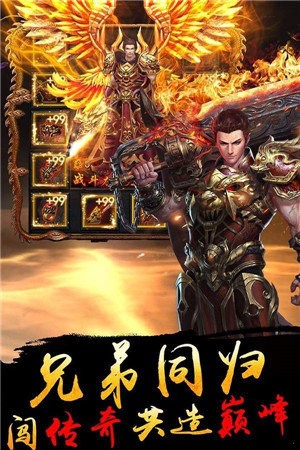 1.80蠻荒合擊截圖