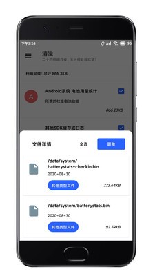 清濁截圖