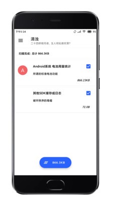 清濁截圖