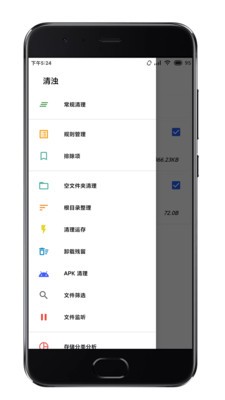清濁截圖