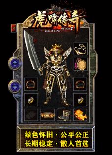 爆裝傳奇變態(tài)版