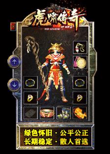 爆裝傳奇變態(tài)版