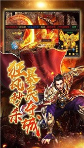 熱血皇圖傳奇截圖