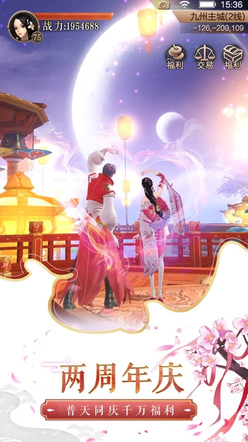 域界征鋒截圖