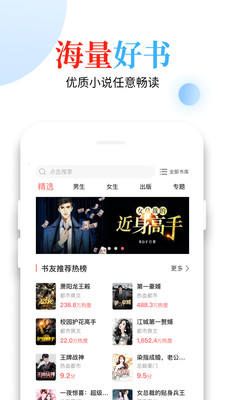 怡閱小說app