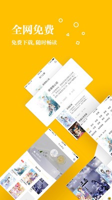 若愛(ài)小說(shuō)電子閱讀app截圖