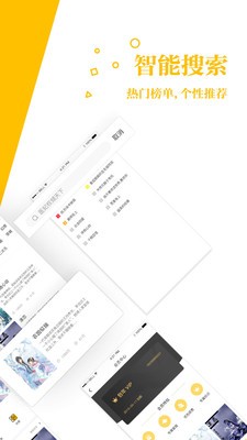若愛(ài)小說(shuō)電子閱讀app截圖