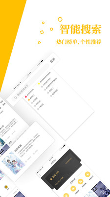 若愛(ài)小說(shuō)電子閱讀app