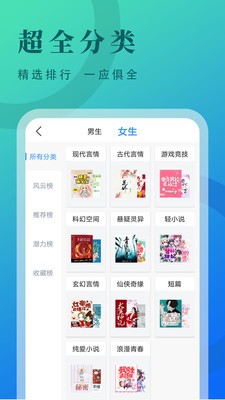 牛角免費(fèi)小說app截圖