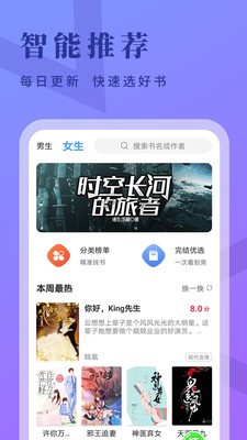 牛角免費(fèi)小說app截圖
