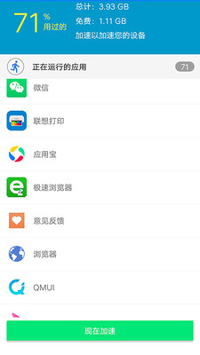 手機垃圾清理大師
