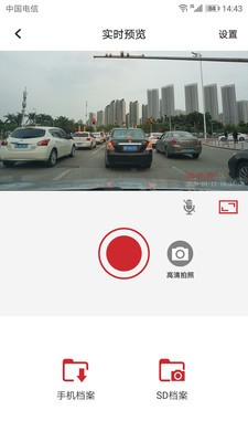 隱藏式記錄儀截圖