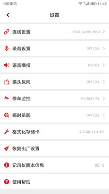 隱藏式記錄儀