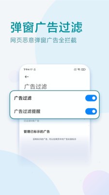 π瀏覽器截圖