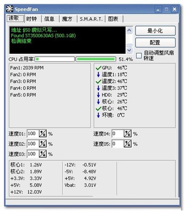 speedfan截圖