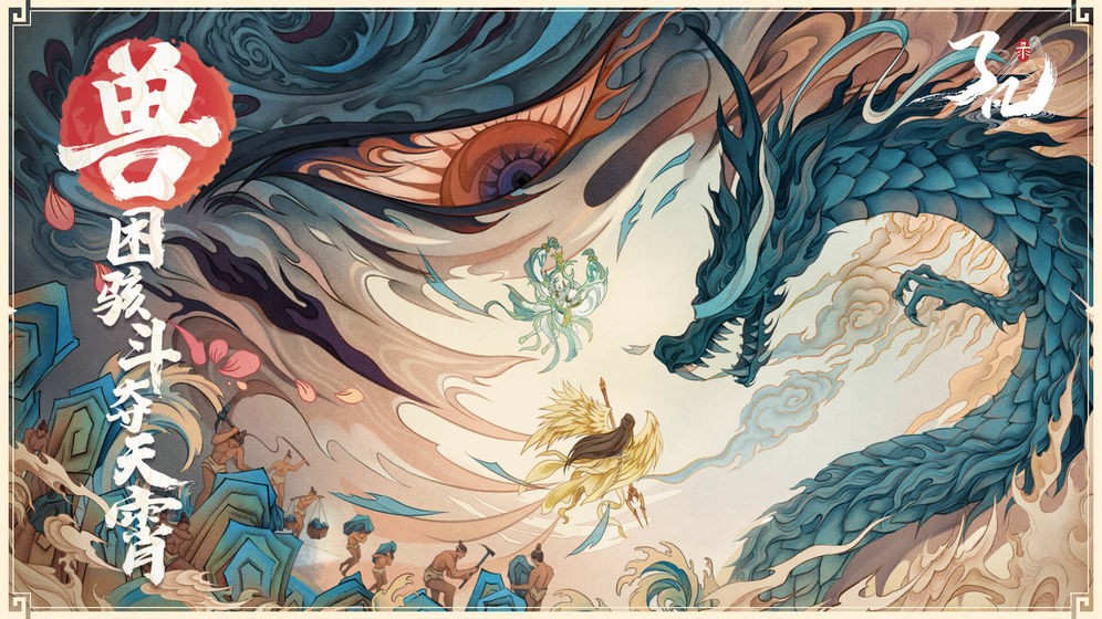 鴻蒙神墟截圖