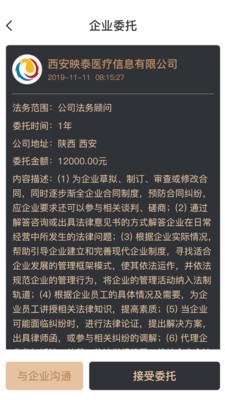 律師云律師端截圖