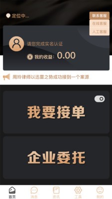 律師云律師端截圖